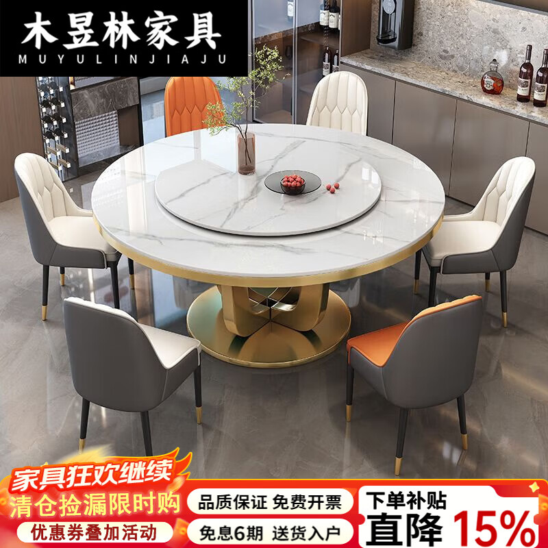 木昱林2025新款轻奢大理石餐桌椅组合酒店圆桌岩板小户型转盘餐厅饭桌 轻奢岩板餐桌[带金圈]+转盘 1.2m  单桌+4椅[免费上门安装]