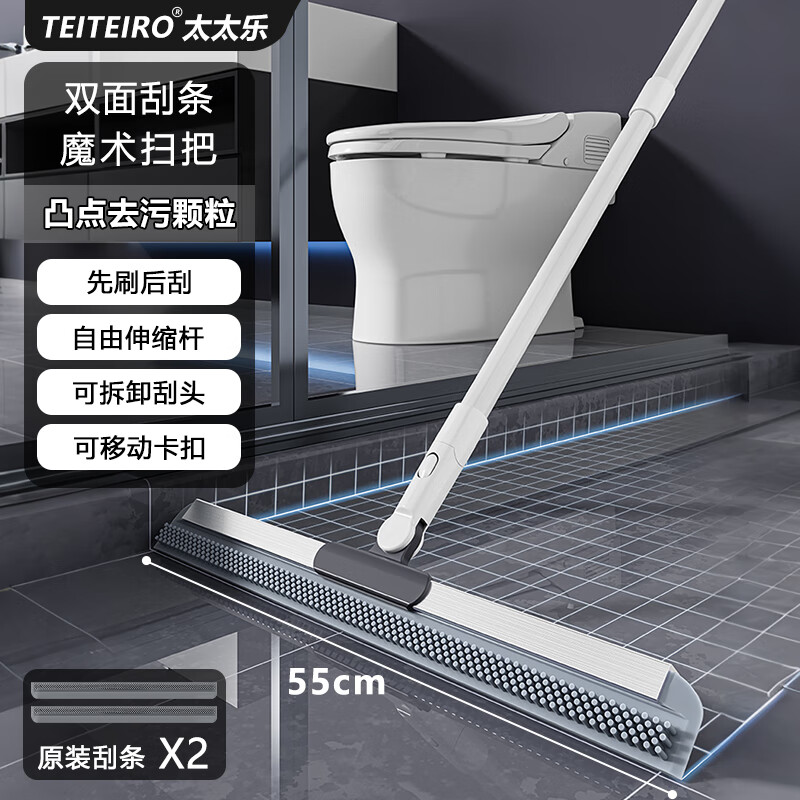 太太乐卫生间魔术扫把硅胶刮水拖地两用刮地板刮水器扫水地刮水渍克星 55cm双面刮魔术扫把 1把 共2刮条