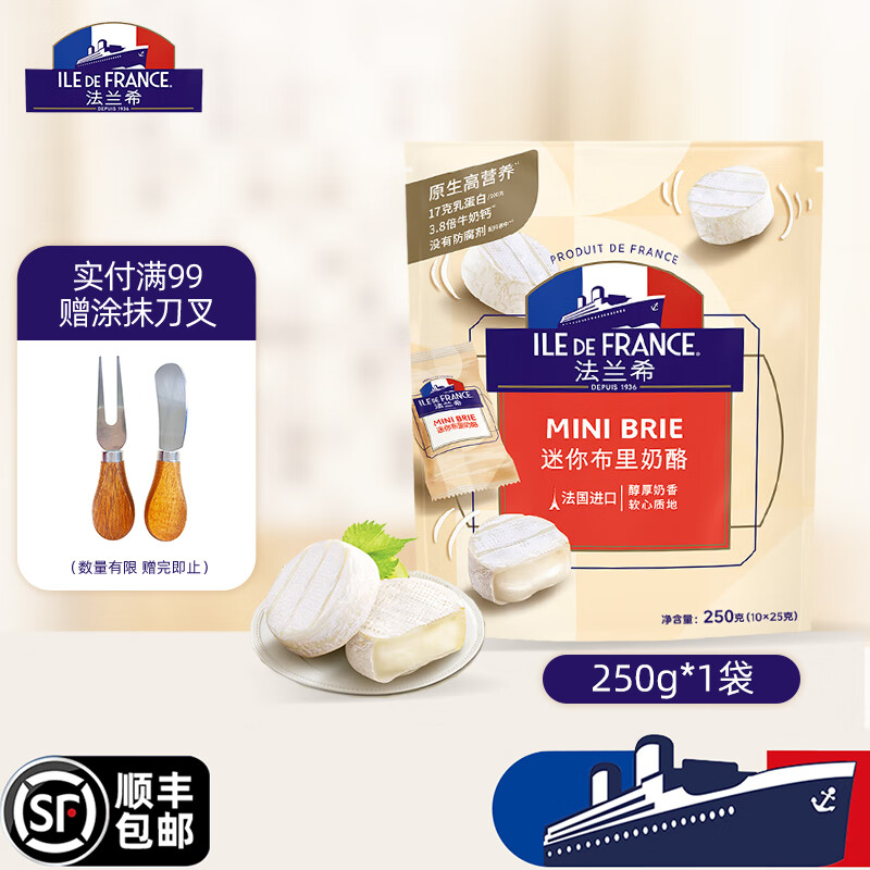 法兰希 法国进口迷你布里奶酪25g*10