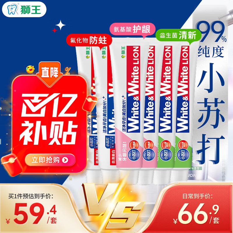狮王（Lion）WhiteWhite牙膏美白护龈含氟套装120g*6抑菌去黄去牙渍自营