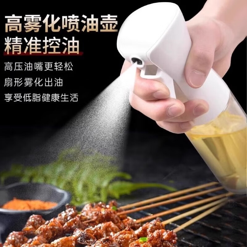 咏幻喷油壶厨房空气炸锅专用食品级喷油瓶喷雾化雾状食用油喷雾瓶hwj