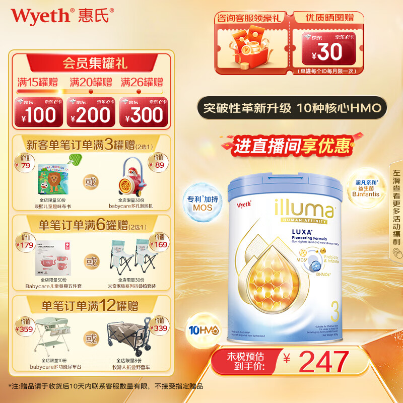 Wyeth/ δ 3 Ӥ̷ 800g 1