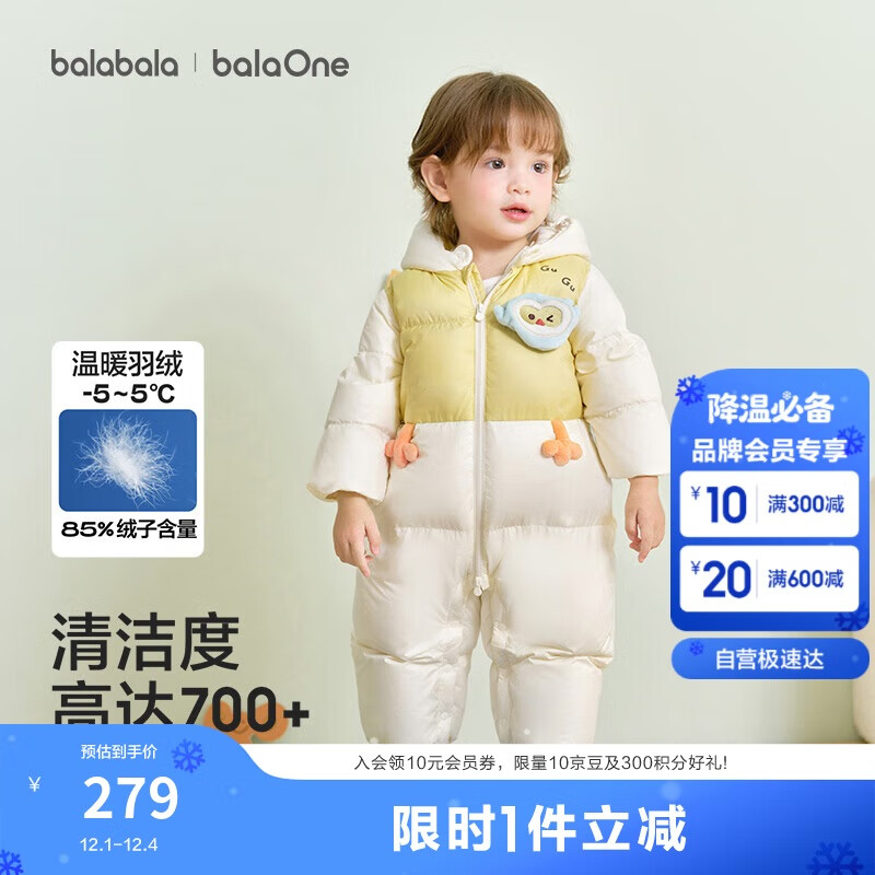巴拉巴拉童装婴儿羽绒服连体衣2025宝宝冬装加厚保暖哈衣爬服208425120217