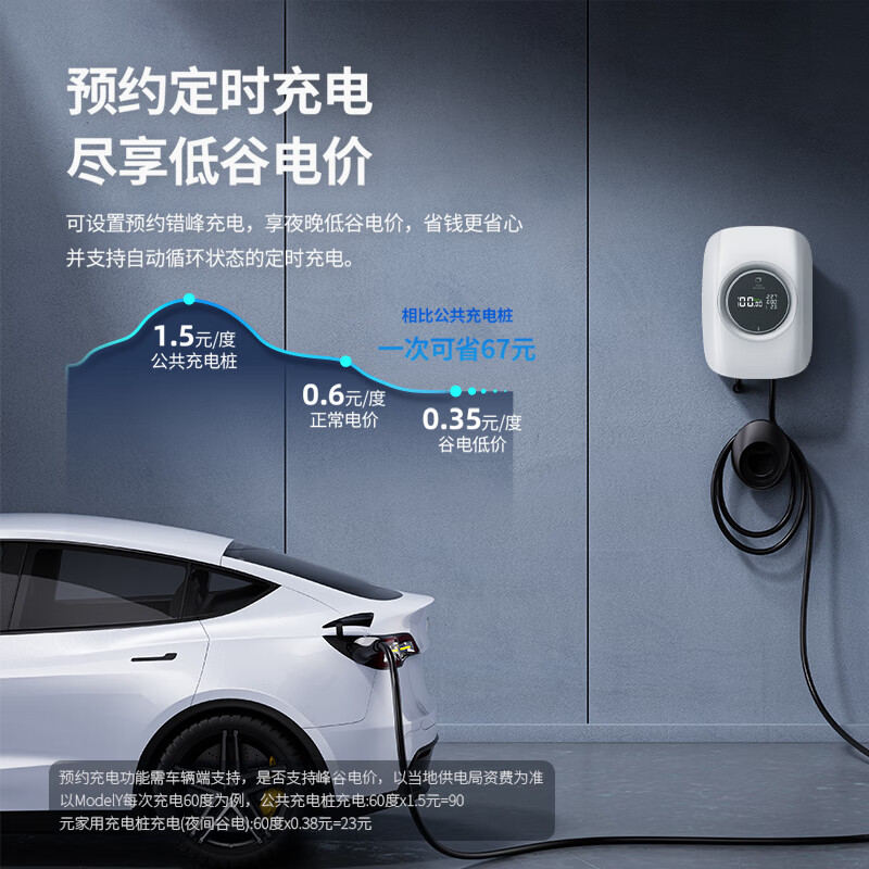 京宝电方程豹充电桩7KW家用原厂充电协议方程豹钛7/钛3/豹5/8专用交流充电桩32A国标220V快充交流充电器 方程豹钛7 【即插即充/指示灯】7KW-5米线