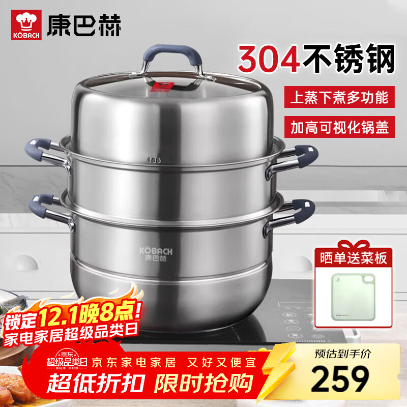 康巴赫304不锈钢三层蒸锅蒸笼复底汤蒸锅多功能防烫锅具32cm燃气灶通用