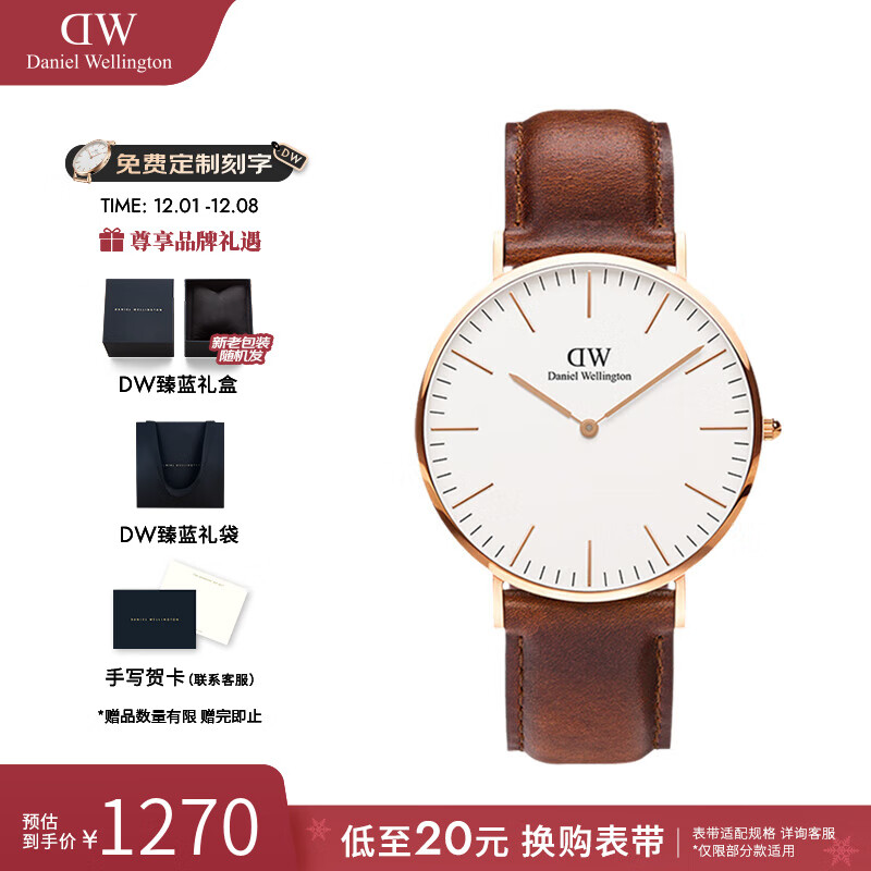 丹尼尔惠灵顿（DanielWellington）dw手表男 简约石英男士手表时尚欧美腕表 七夕情人节礼物送男友 白盘无纹