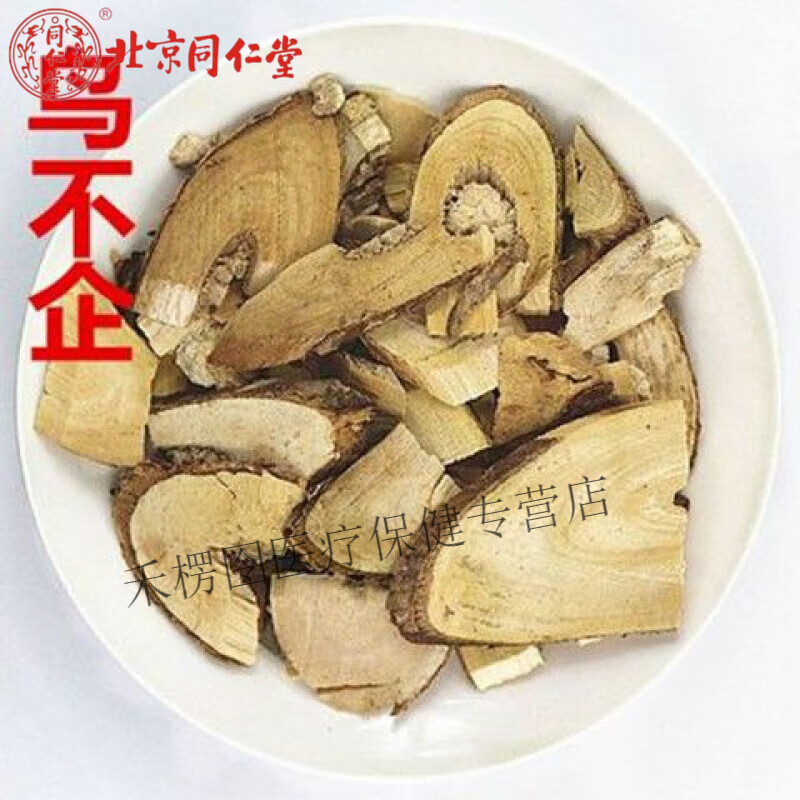 北京同仁堂  中药材新货鸟不企 鸟不宿 雀不站 刺葱 鹰不拍 100克