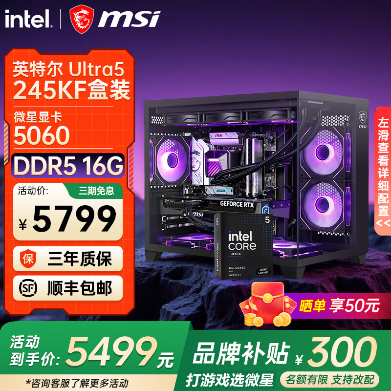 ΢ȫӢضultra5 245KF i5 14600KF RTX5060TI 5070羺ϷDIYװ̨ʽװ ȫU5245KFح΢5060ح ð21966Ԫ4(5491.5Ԫ/)