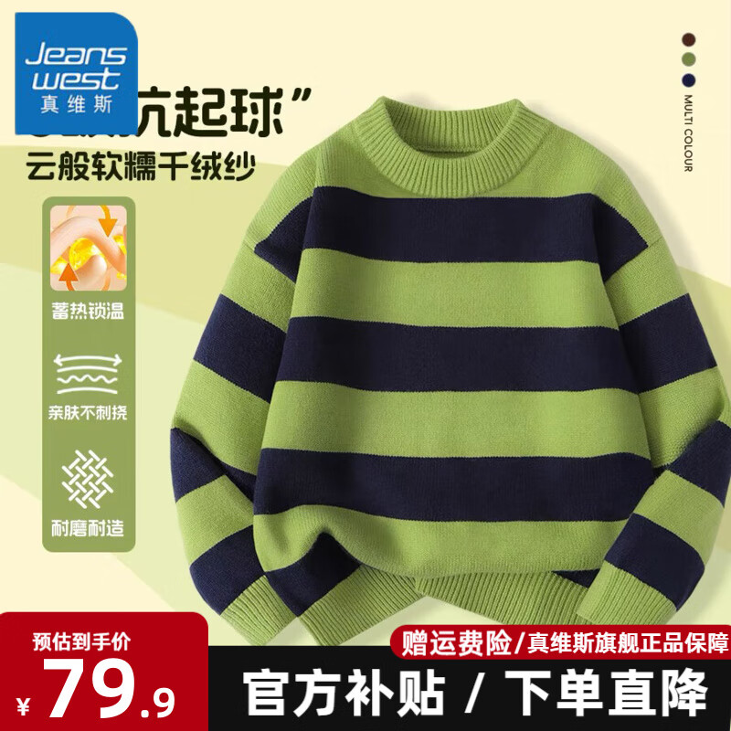 ڲά˹JeanswestͯëͯﶬӺů֯׷ůŮͯ ׷ӡɫ 130 69.9Ԫ