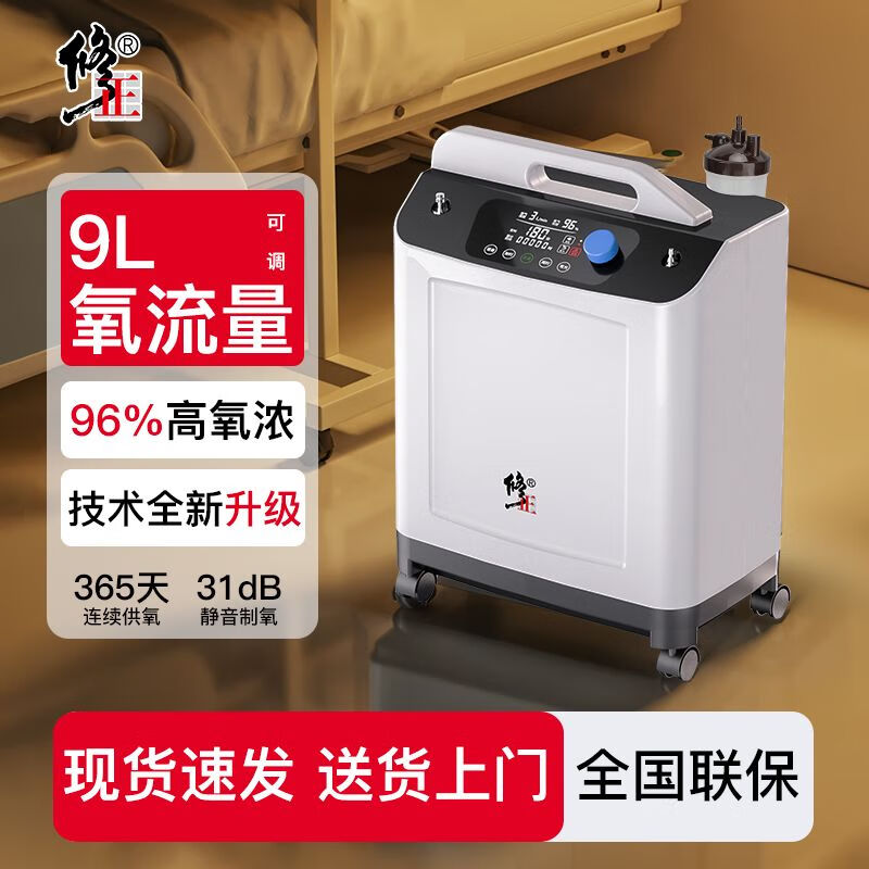 修正老人吸氧机孕妇氧气呼吸器家用制氧机小型便携 大水杯5雾化款【6可调】标准 修正降噪技术新升【5年质保 国联保】