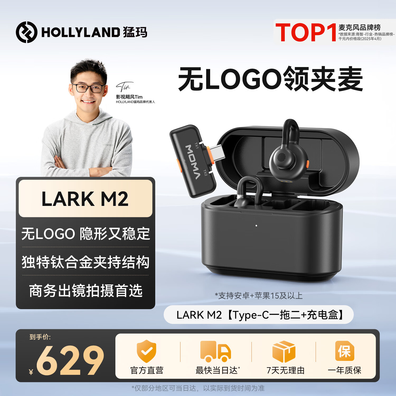 猛玛LARK M2无线领夹麦克风猛犸麦克风一拖二mini商拍直播降噪moma收音