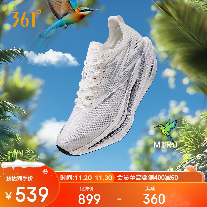 361°运动鞋男飞燃4.5碳板专业竞速马拉松比赛跑步鞋子672532221-19
