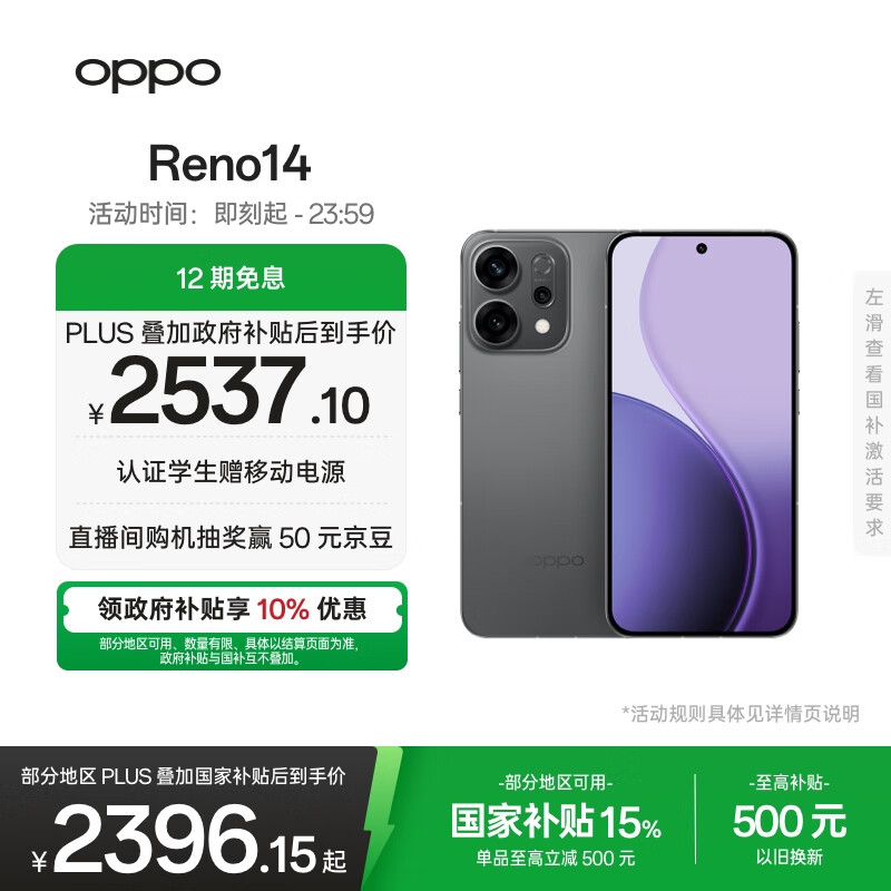 OPPO Reno14 12GB+512GB 礁石黑 高清长焦实况 全新小直屏Live图 AI拍照5G智能手机 学生游戏 国家补贴