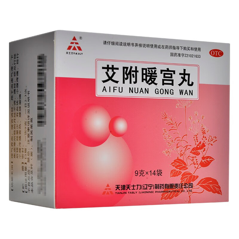 天士力 艾附暖宫丸 14袋  理气养血暖宫调经血虚气滞下焦虚寒所致的