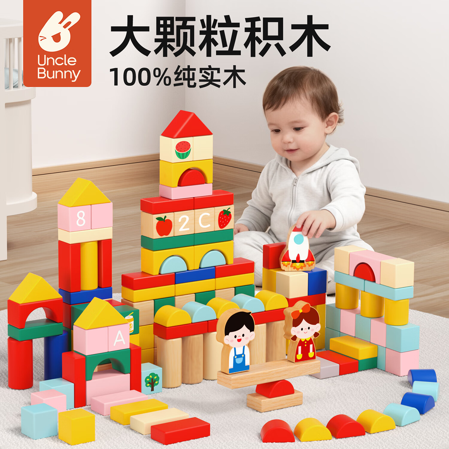 兔蜀蜀大颗粒积木1-3岁宝宝创意拼搭游戏儿童益智玩具男孩女孩生日礼物 【6个月-1岁】畅想生活-38粒大颗粒