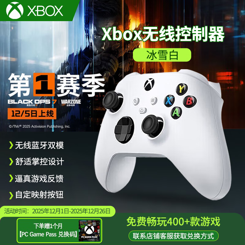 微软（Microsoft）国行XBOX手柄 Series XS无线控制器steam可用游戏电玩 GM 兼容黑神话悟空 明末 Series手柄 冰雪白