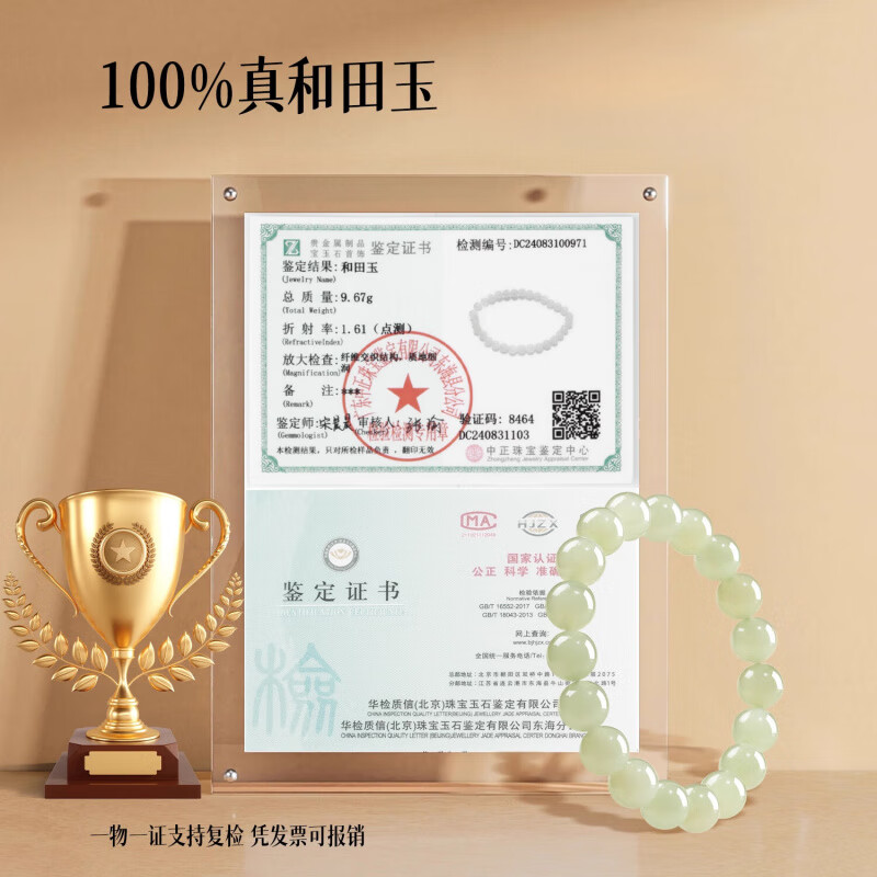 允茹保价正品真品和田玉手串手链女款女士串珠冰晴水手镯保真玉石素圈 【送国检证书】