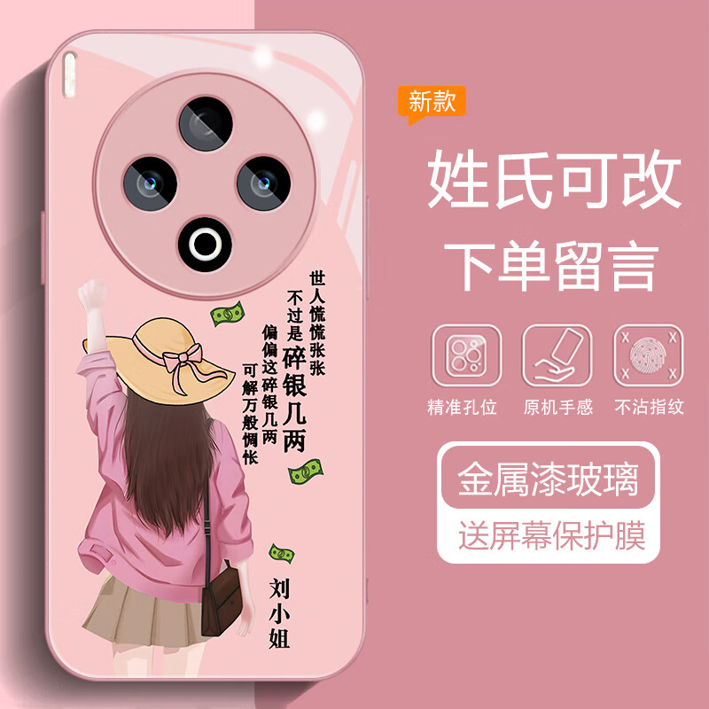 虎克船长 碎银几两适用vivo Y500手机壳新款高级感y500pro保护套超薄防摔玻璃壳硅胶软边镜头全包男女款 vivo Y500 Pro【粉色】碎银几两