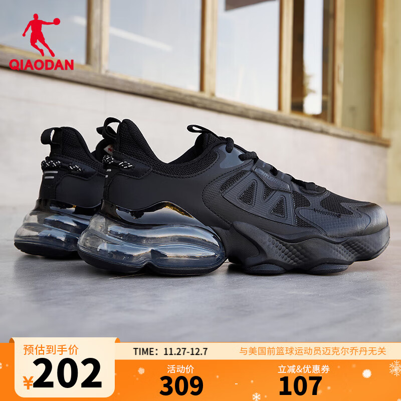 乔丹QIAODAN北冥V2气垫跑步鞋男冬季新款减震回弹增高舒适潮流休闲跑 黑色/铁灰色 44.5