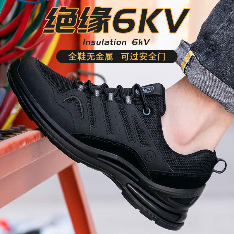 格宝特电工鞋高压6kv绝缘鞋国家电网男轻便防臭绝缘6kv工作鞋防砸防刺