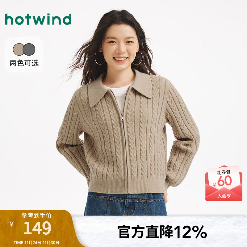 热风（Hotwind）女士毛衣开衫针织衫2025年冬季新款老钱风绞花翻领打底衫外套 08杏色 M