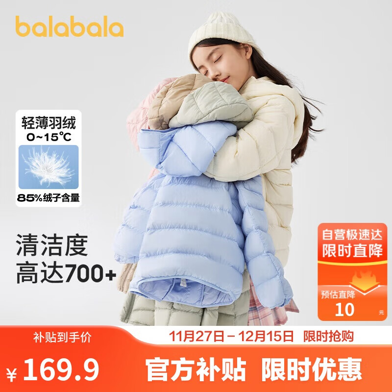 巴拉巴拉童装男童羽绒服2024秋冬季女小大童连帽亲子百搭外套202424107202