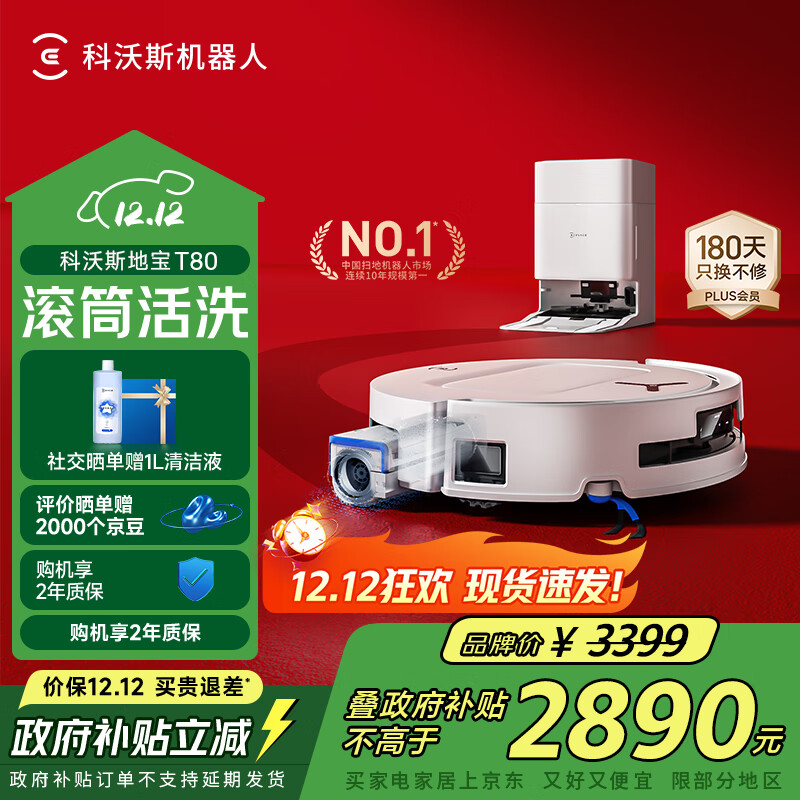 ecovacs/˹ T80 ɨػ ɨһ ˮ 2485.06Ԫ