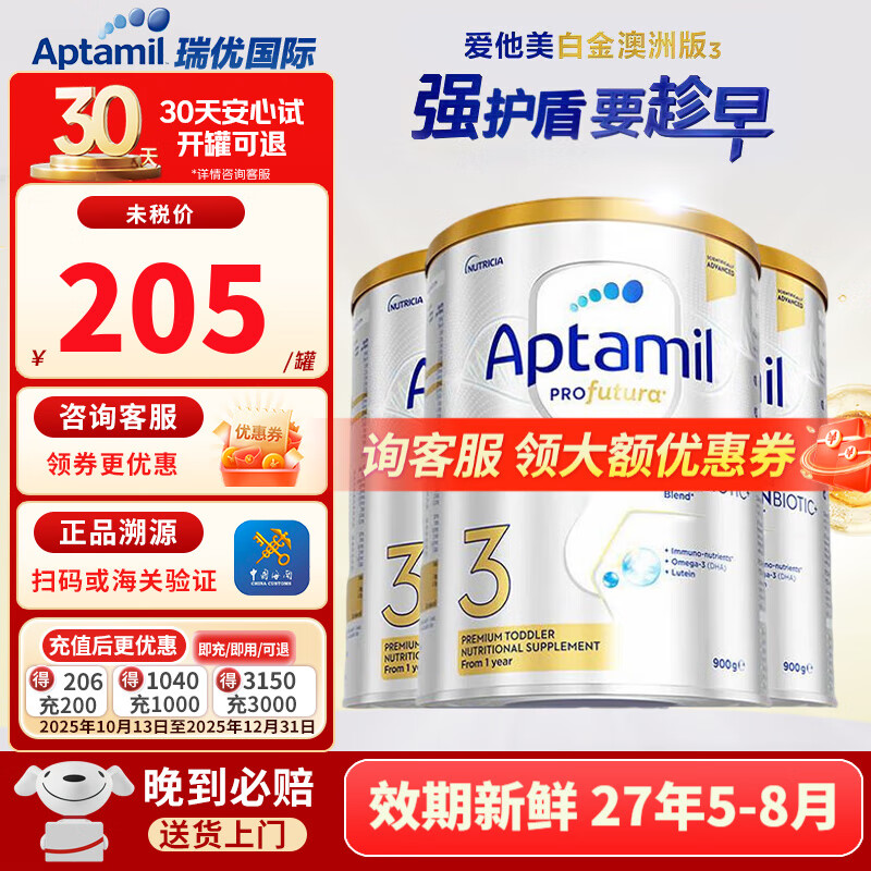 Aptamil ������ ���ް׽�� 3�� Ӥ���̷� 900g 3�� 585Ԫ(˰��640.97����˰55.97)