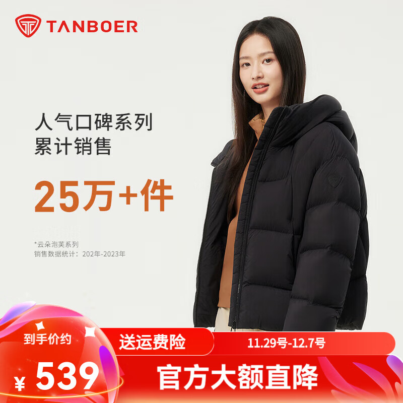 坦博尔连帽羽绒服女泡芙短款韩版面包服小个子秋冬外套TBF530360D 黑色 XS (155)（建议体重110斤内）