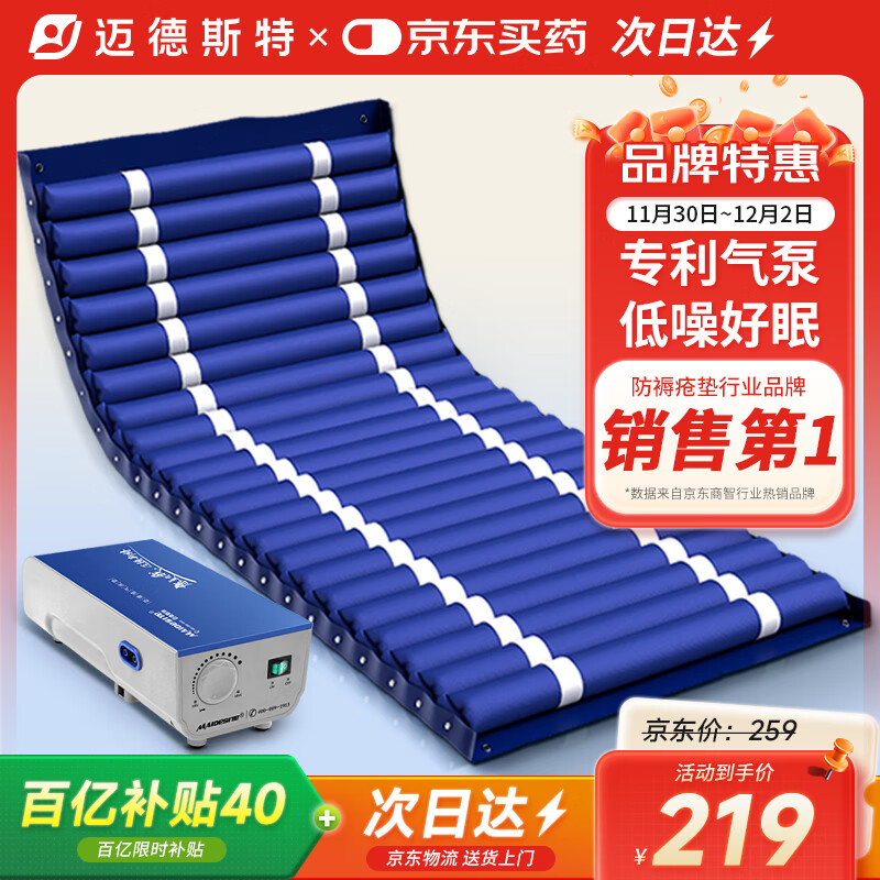 迈德斯特 防褥疮气垫床医用家用老人充气床垫瘫痪病人护理气床垫 S01