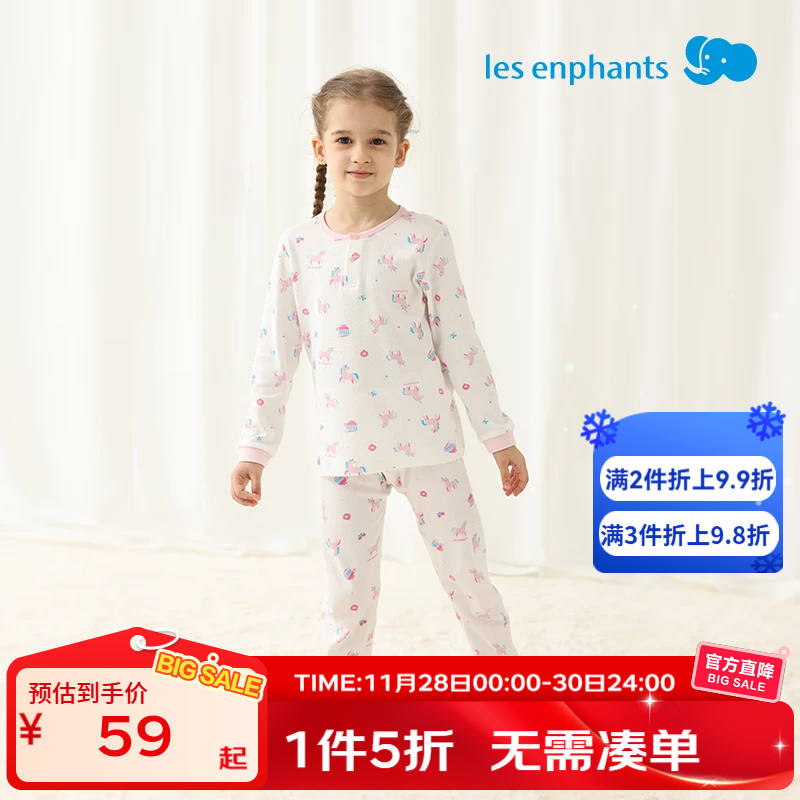 丽婴房【全棉】儿童睡衣儿童纯棉内衣套装男童女童睡衣家居服秋衣秋裤秋 【秋冬款】柔霞粉-两粒扣-100%棉A类 140 cm