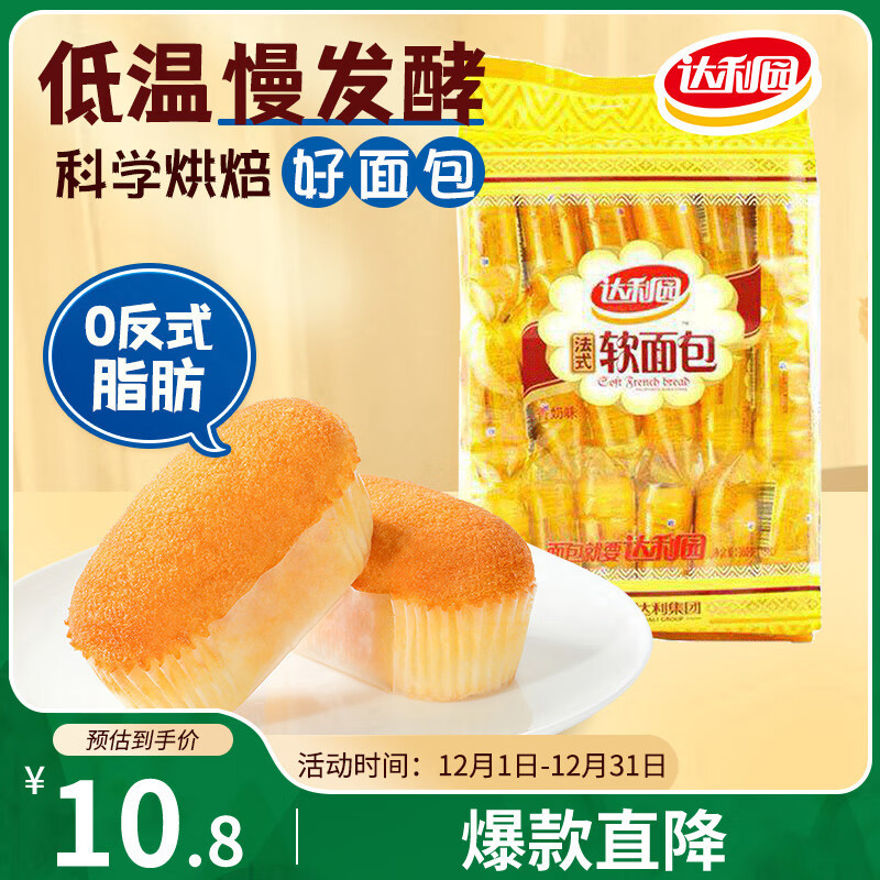 达利园法式软面包香奶味360g独立包装办公室休闲零食充饥蛋糕儿童早餐