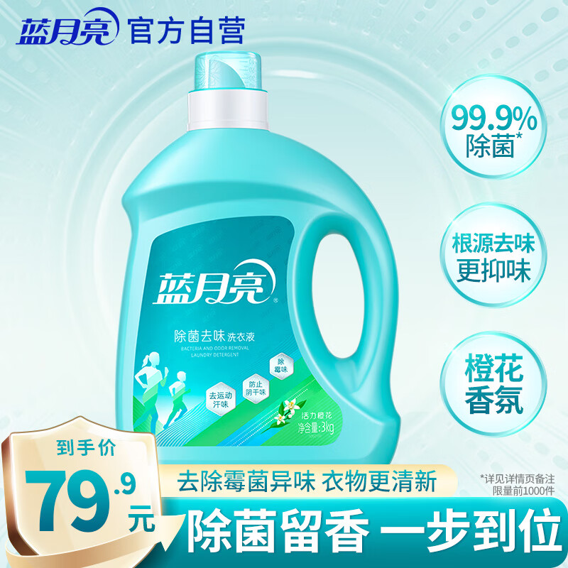  ȥζϴҺȻ 3kg/ƿ>99.9% ȥùζζ ͯ 158.25Ԫ3(52.75Ԫ/)