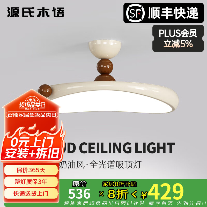 源氏木语现代简约轻奢餐厅灯设计感卧室吸顶灯主卧书房护眼灯具 42CM全光谱护眼高亮-三色变光