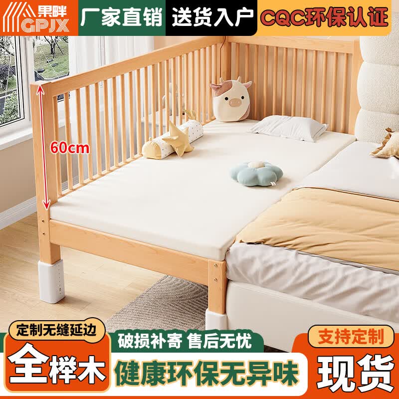 果畔匠心可升降榉木拼接床实木儿童床婴儿床加宽拼接大床小孩床边床拼接床 两护栏裸床（高度可调节） 可升降长200宽60高35【60护栏】
