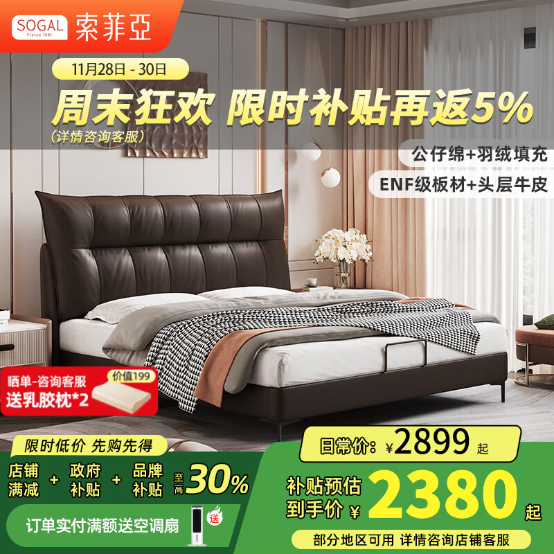 索菲亚双人大床真皮床轻奢现代简约卧室1米8大床主卧皮艺床 伯爵床
