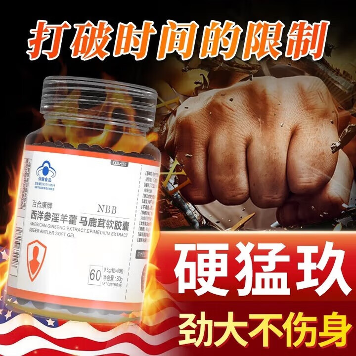 NBB西洋参马鹿茸胶囊男性保健可搭壮阳延时补肾增大增粗助勃助硬 马鹿茸*4+修复膏(臻版)*4【全新升级三效合一】