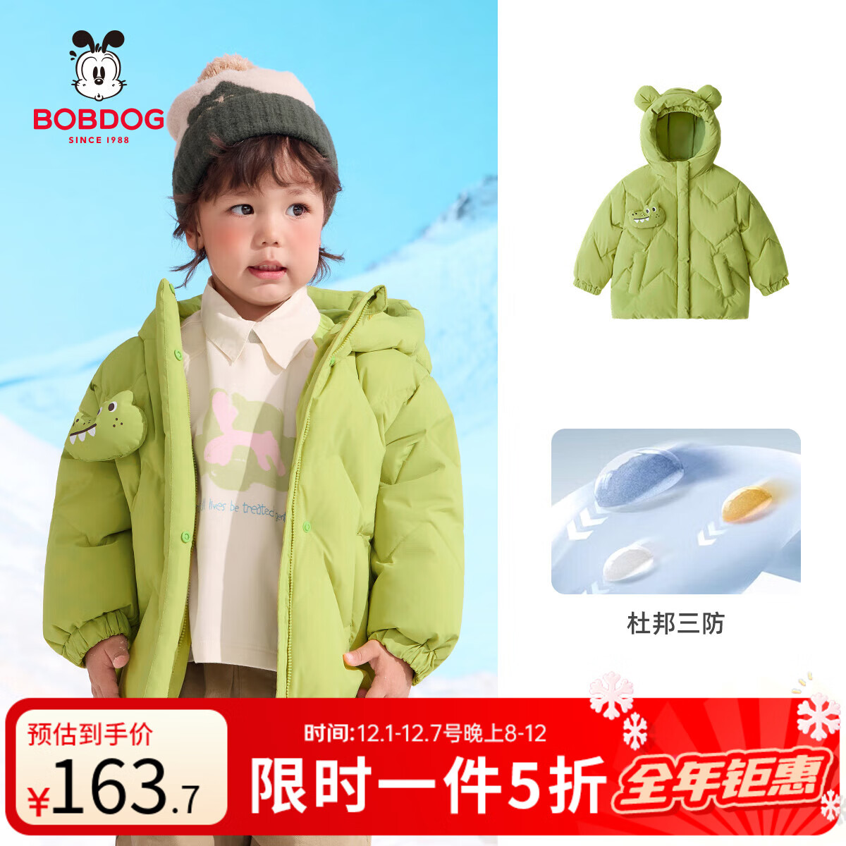 巴布豆（BOBDOG）巴布豆宝宝加厚三防羽绒服小童连帽外套男童女童冬外出中长款上衣 绿色 均码 90cm