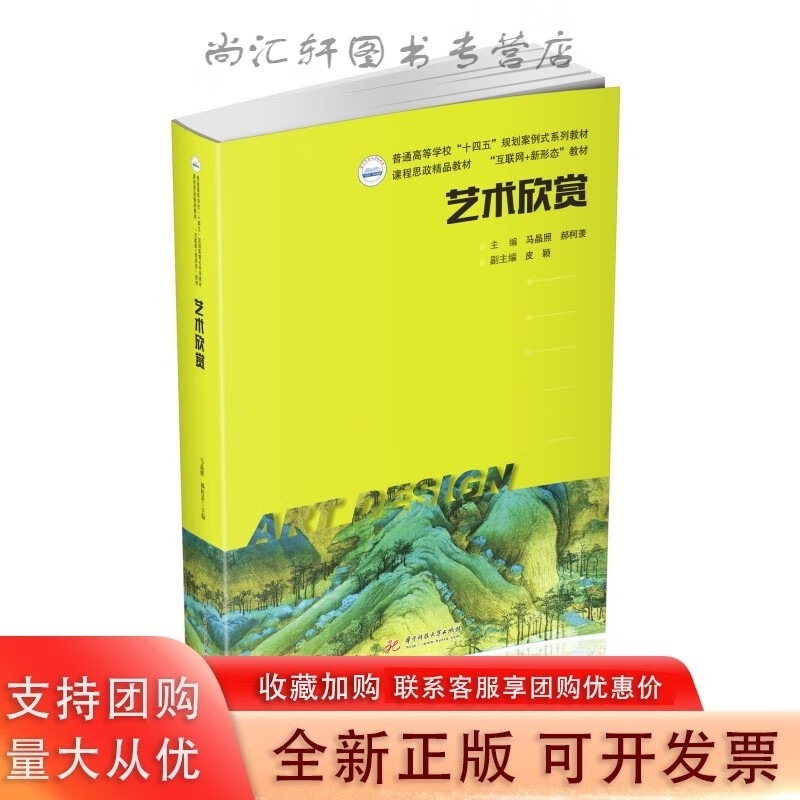 艺术欣赏 9787568073509