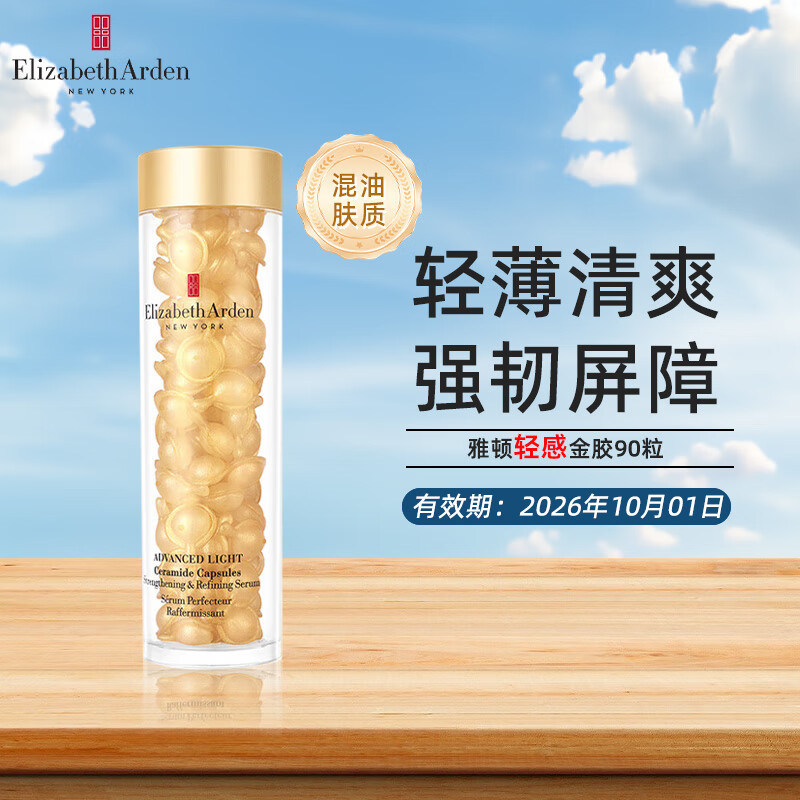 ڲɯŶ٣Elizabeth Arden۽Aһ沿Һƽ 𽺾άȼ Ŷн90248Ԫ