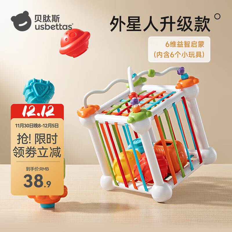 贝肽斯贝肽斯塞塞乐婴儿玩具0-1岁哄娃神器6个月以上宝宝早教益智玩具 【思维启蒙】5合1升级款(塞塞乐)