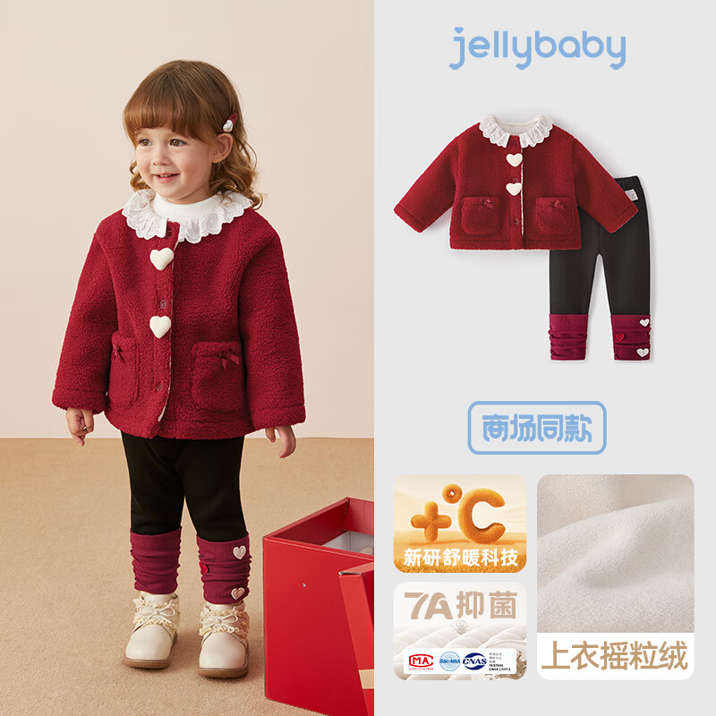 JELLYBABY【立体爱心抗静电两件套】25新品冬款婴幼外套+裤子女童 红色 80