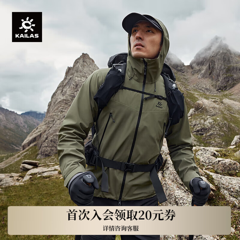 凯乐石（KAILAS）格木冲锋衣FILTERTEC 3L防水防风轻量耐磨硬壳登山服男女 KG2441136 男款-深苔绿 M