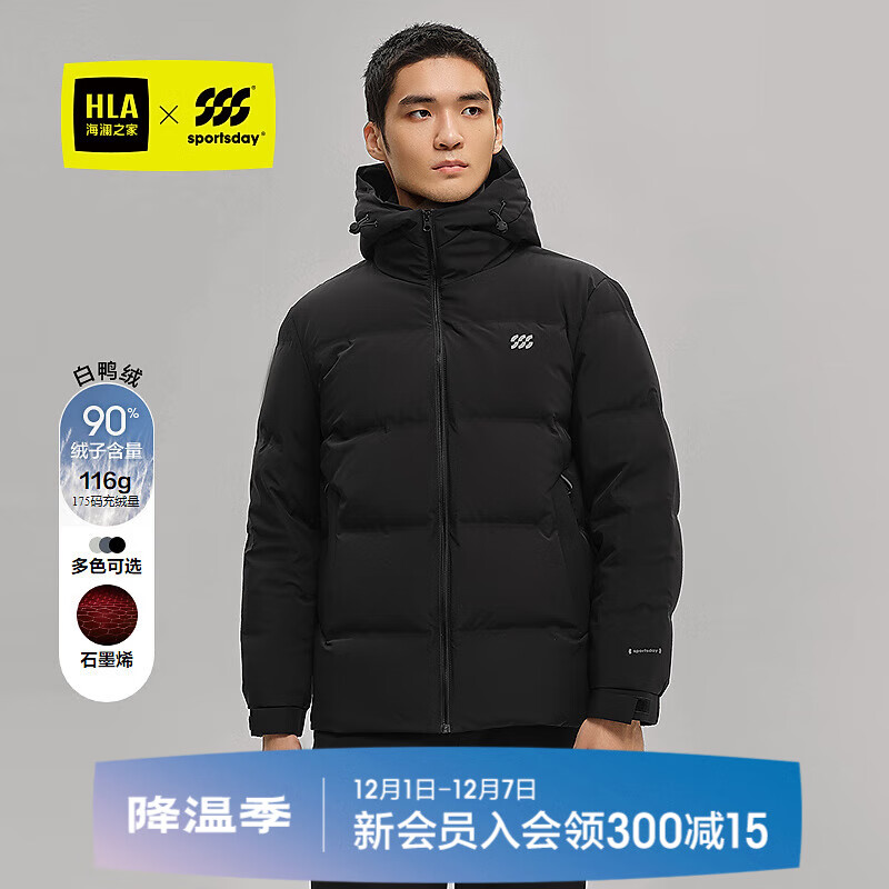 海澜之家羽绒服男25新款运动连帽外套男冬季 黑色8C L 175/92A 推荐137~150斤