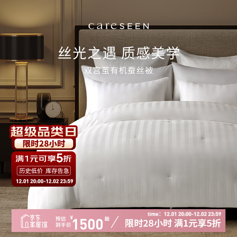 康尔馨100%桑蚕丝被子 五星级酒店双宫茧桑蚕长丝纯棉春秋冬双人被芯 【冬被】双宫茧桑蚕被 220cm*240cm