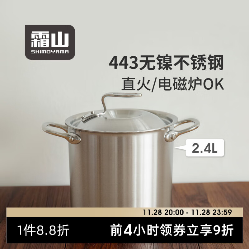 霜山443不锈钢炖锅家用深型煲汤卤味锅15cm关东煮串串锅双耳汤锅 约2.4L【直火/电磁炉可用】 15cm