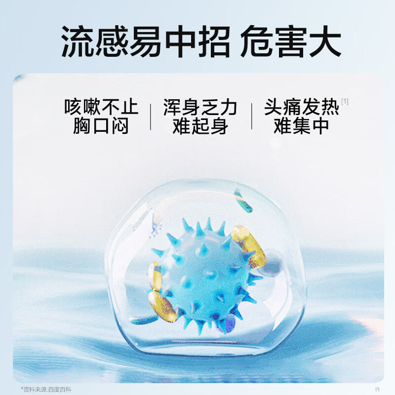诺斯清生理性海盐水鼻炎喷雾家用鼻腔冲洗成人儿童鼻窦炎冲鼻器 【流感检测专用】诺斯清甲乙流检测试剂盒（3盒装）
