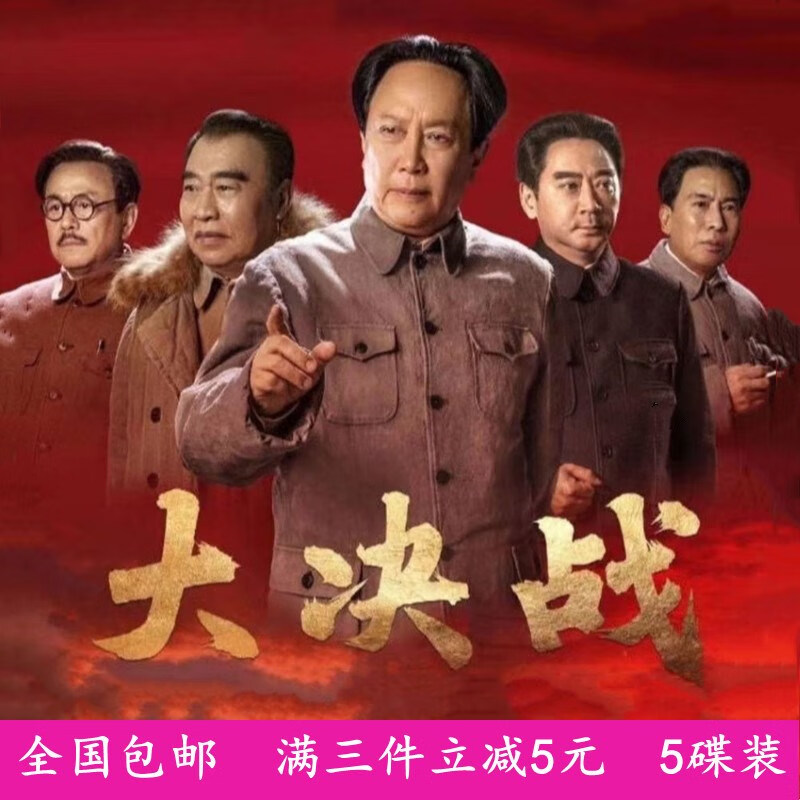 erilles大决战连续剧dvd碟片光盘影碟49集完整版 5碟装