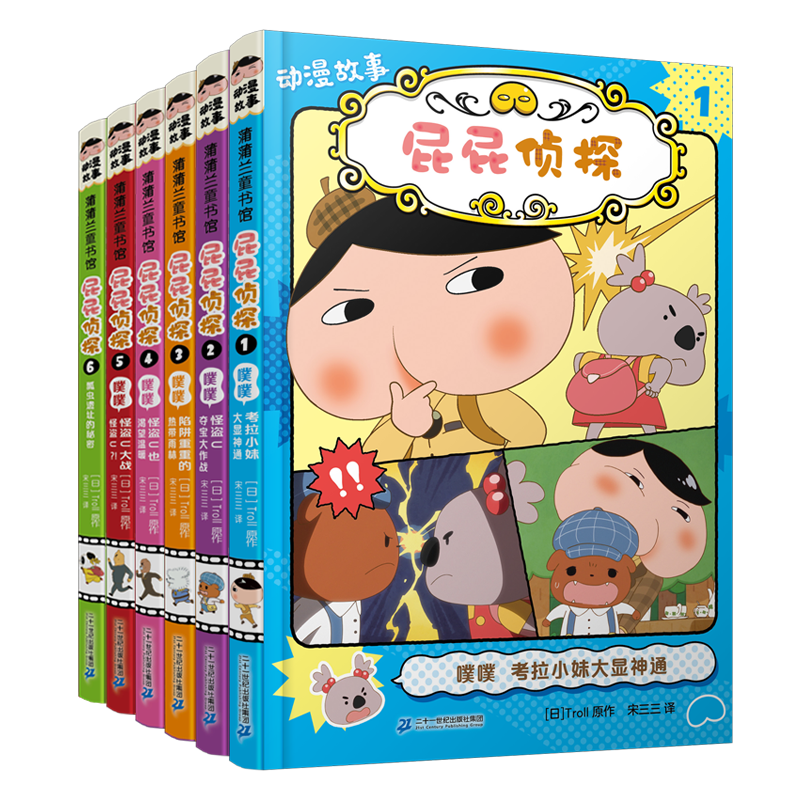 ƨƨ��̽��������ϵ�У�ȫ6�ᣩ3-6���������汾��������������רע���۲�����Ĭ�кͳɾ͸� �����ҵ һ��������ν� С��������ν�