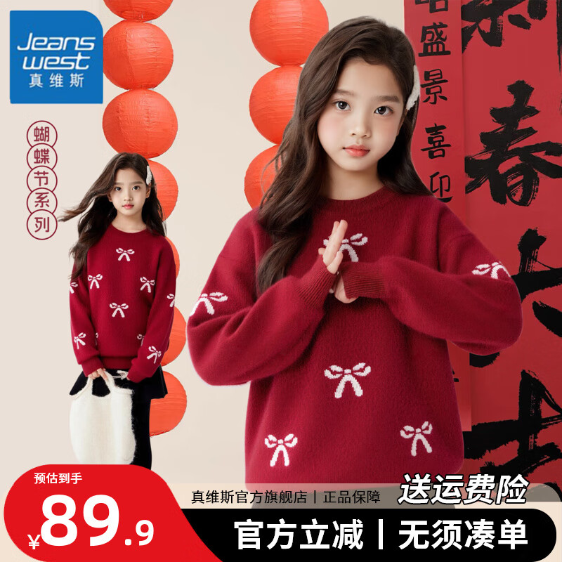 ���ڲ�������ά˹Ůͯë���ﶬ��2025�¿��ͯ��֯�������ɫ���¶�ͯ������ë���� ��������ë�¡���ɫ 130 79.9Ԫ